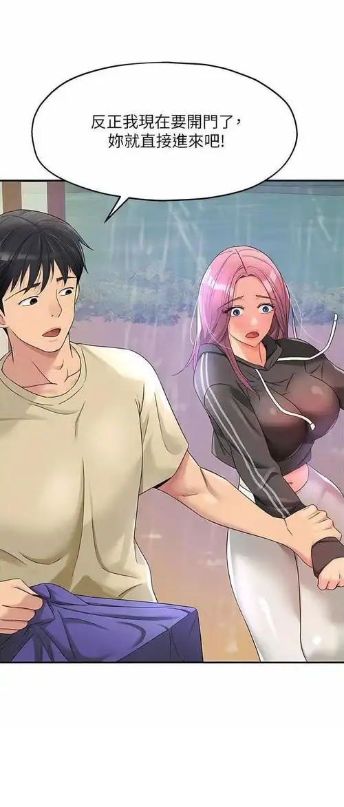 下拉漫画 黑发少年粉发少女开门场景漫画截图