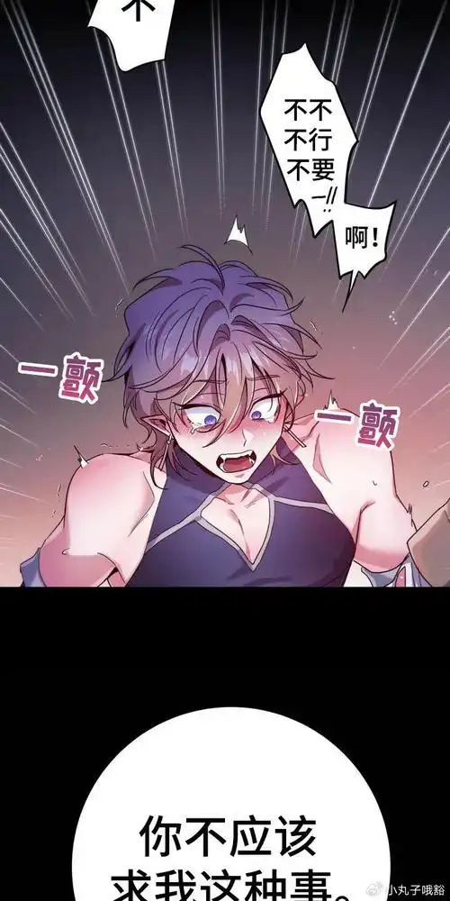 下拉漫画 紫发少年颤抖场景漫画截图